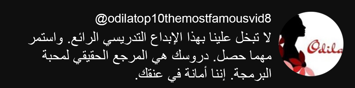 لقطة شاشة لتعليق 2