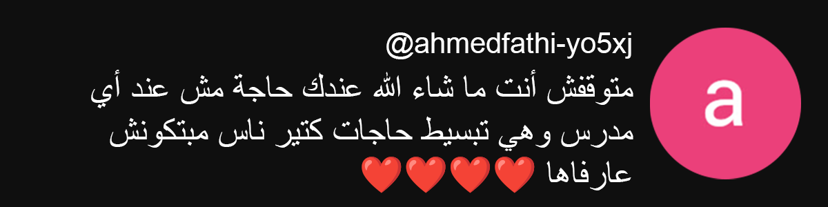لقطة شاشة لتعليق 6